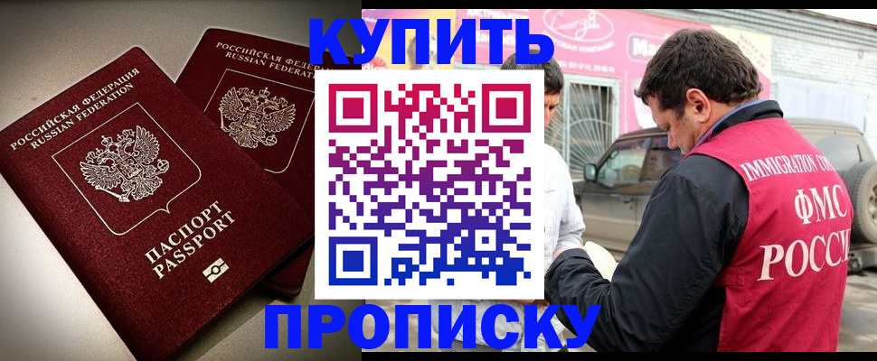временная регистрация недорого в Суворове