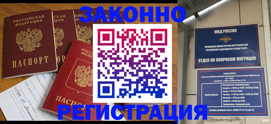 временная регистрация госуслуги в Суворове
