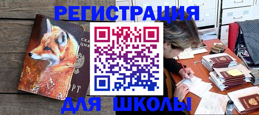 где прописаться в Суворове
