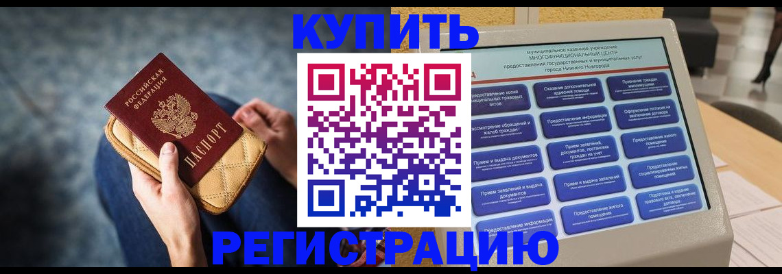 прописка поиск в Суворове